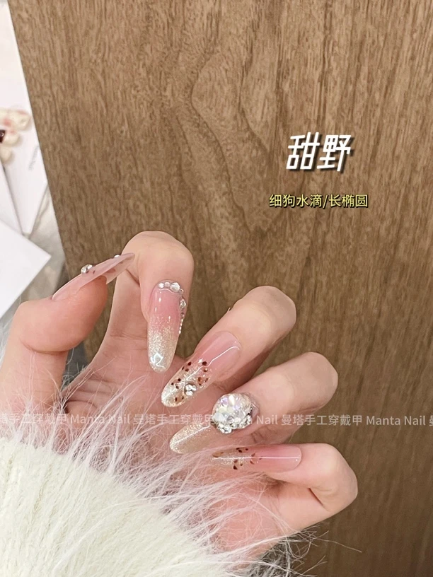 甜野｜爆闪猫眼甜美腮红裸色气质纯手工穿戴甲