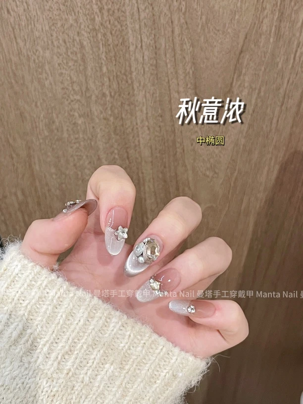 【售完不补】秋意浓｜秋冬短款穿戴甲高级感显白微笑猫眼香槟堆钻