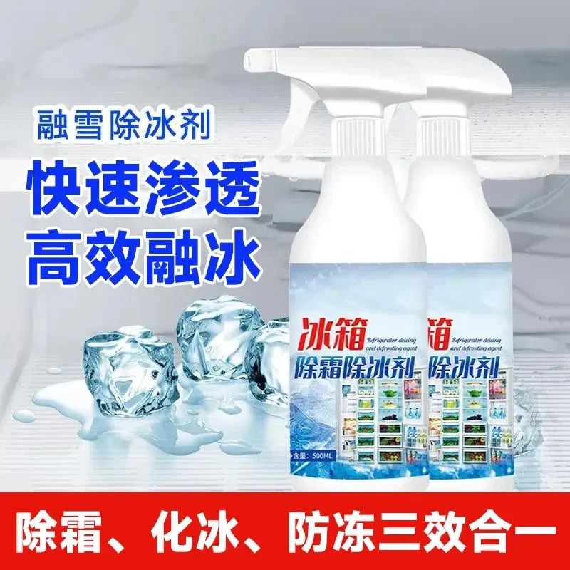 【冰箱除冰剂】冷冻防结冰柜去冰化冰器除冰剂除霜融冰除味清洁.