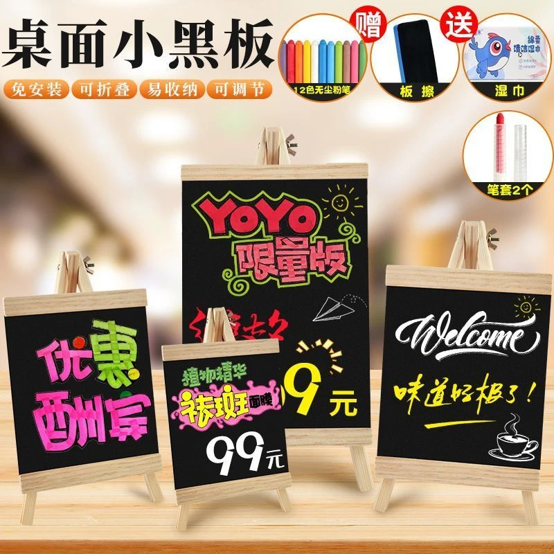 小黑板摆摊用广告牌小黑板支架式奶茶店酒吧桌面价目表画板展示架
