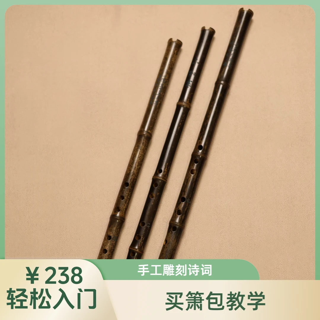 初学入门G调F调尘箫坊八孔箫紫竹箫零基础学习音准好轻松上手