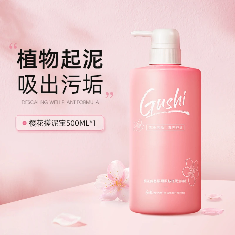 古势烟酰胺搓泥宝全身清洁男女通用改善角质死皮持久留香搓泥宝