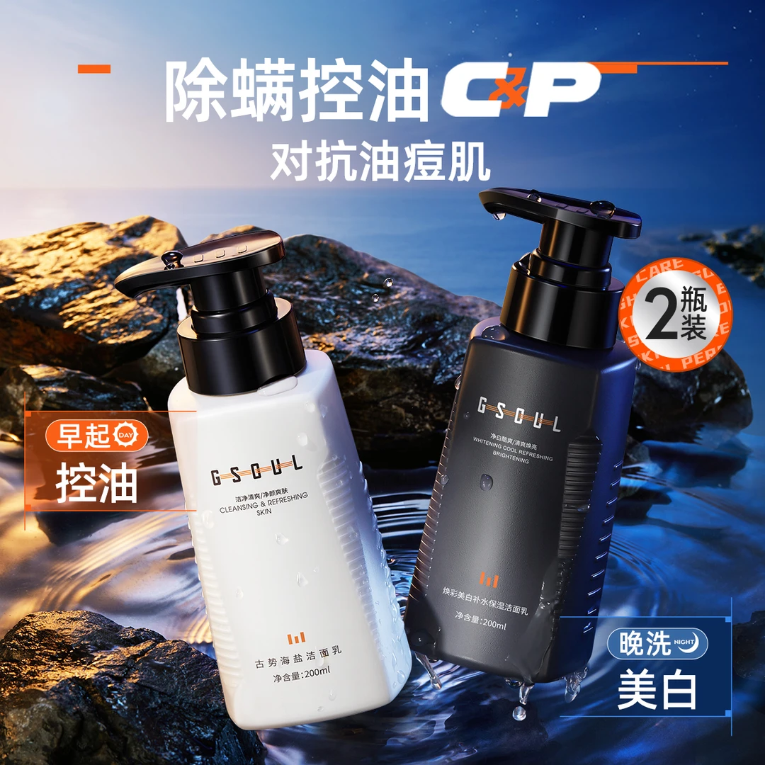 古势焕彩补水保湿洁面乳温和水润不刺激深层清洁清爽男女学生推荐