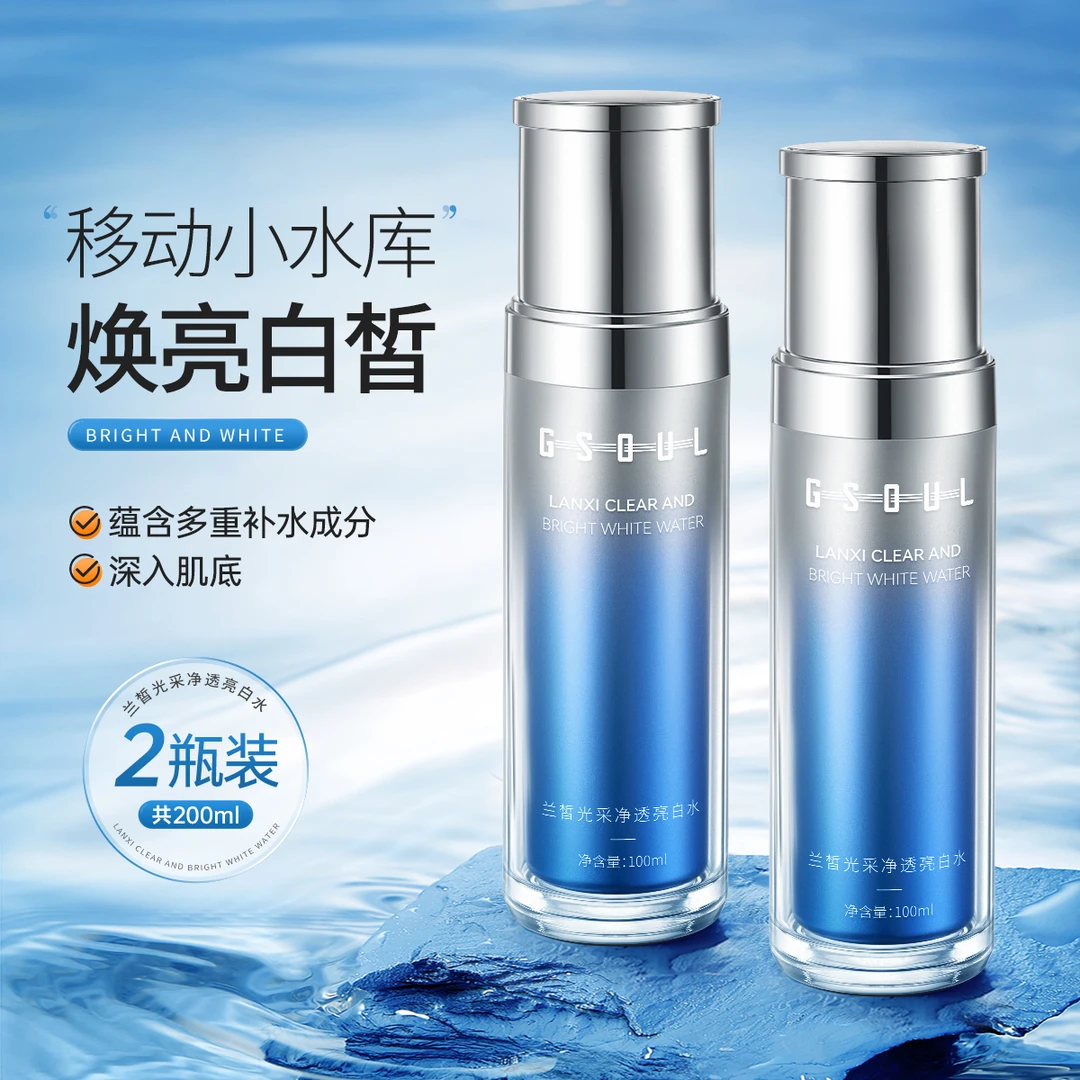 古势爽肤水保湿补水正品爽肤水湿敷保湿提亮焕白化妆水护肤品正品