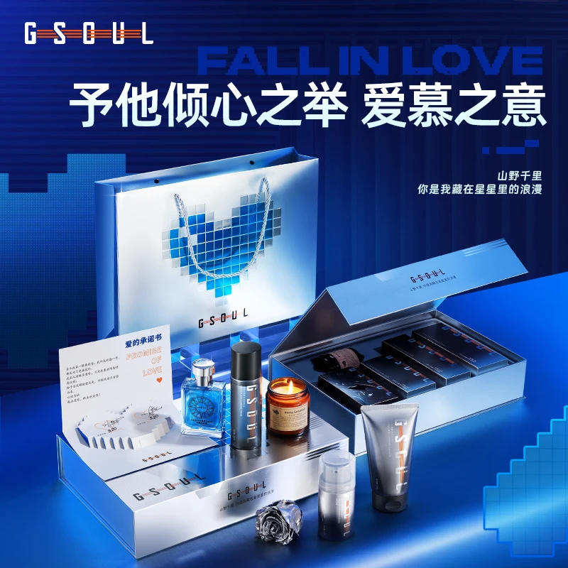 古势男士护肤品套装补水控油清爽洁面水乳香水香薰节日礼物洗衣液