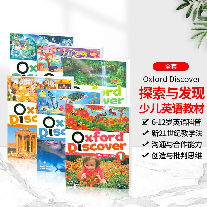 原版牛津探索发现Oxford Discover 1-6级 少儿英语科普阅读教材