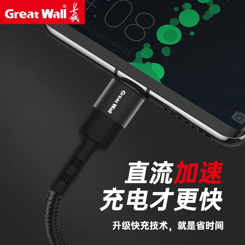 长城正品2米5A超级快充数据线P60pro安卓100W华为超级快充type-c