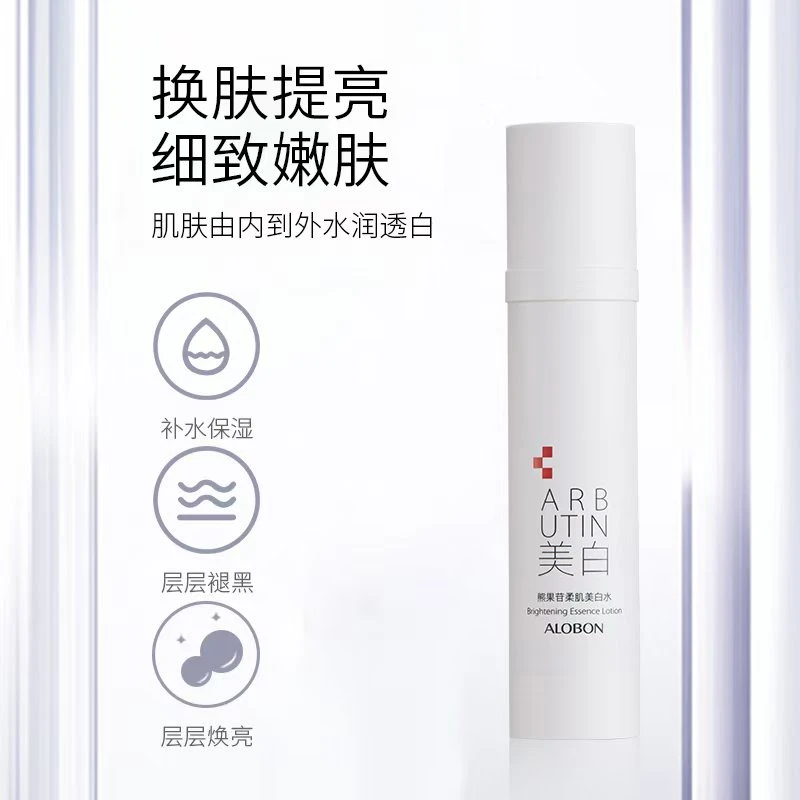 雅邦熊果苷柔肌美白水