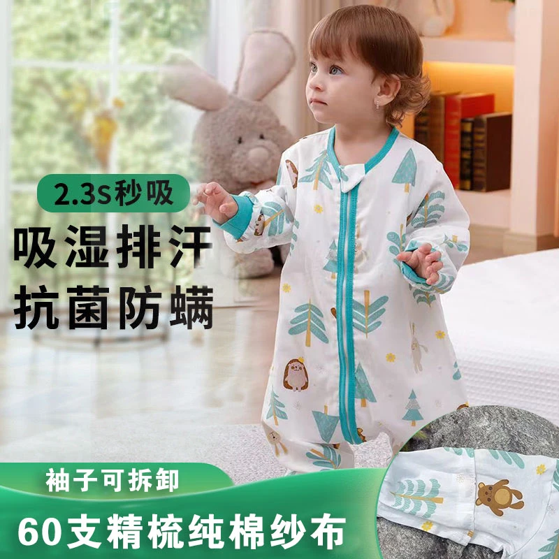 【前二后一】夏季新款60支精梳棉纱睡袋可拆卸薄款新生儿防踢被空调