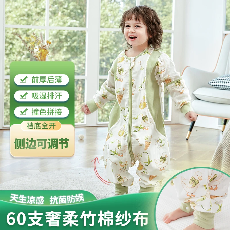 春夏儿童睡袋婴儿竹纤维分腿睡袋宝宝抗菌睡衣可拆袖吸湿透气凉感