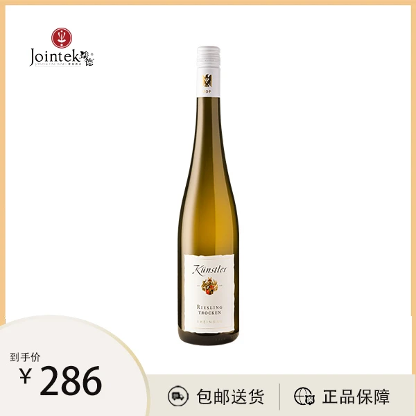 昆斯特勒德国原装进口 雷司令白葡萄酒 12.5%vol 750ml