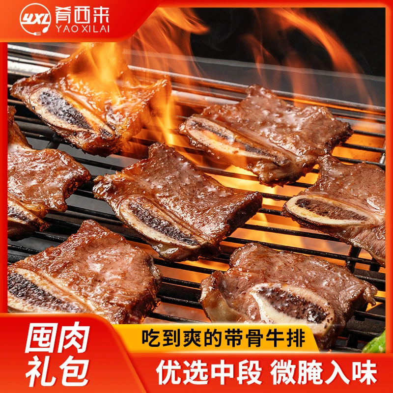 【送两包】肴西来黑椒牛仔骨牛排带骨牛肋排儿童牛扒家庭量贩套餐