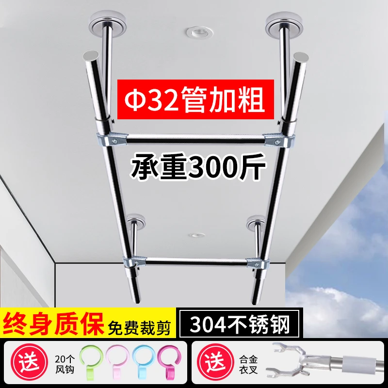 304不锈钢晾衣杆固定式晾衣架室外阳台防风环保双杆顶装吊装挂衣