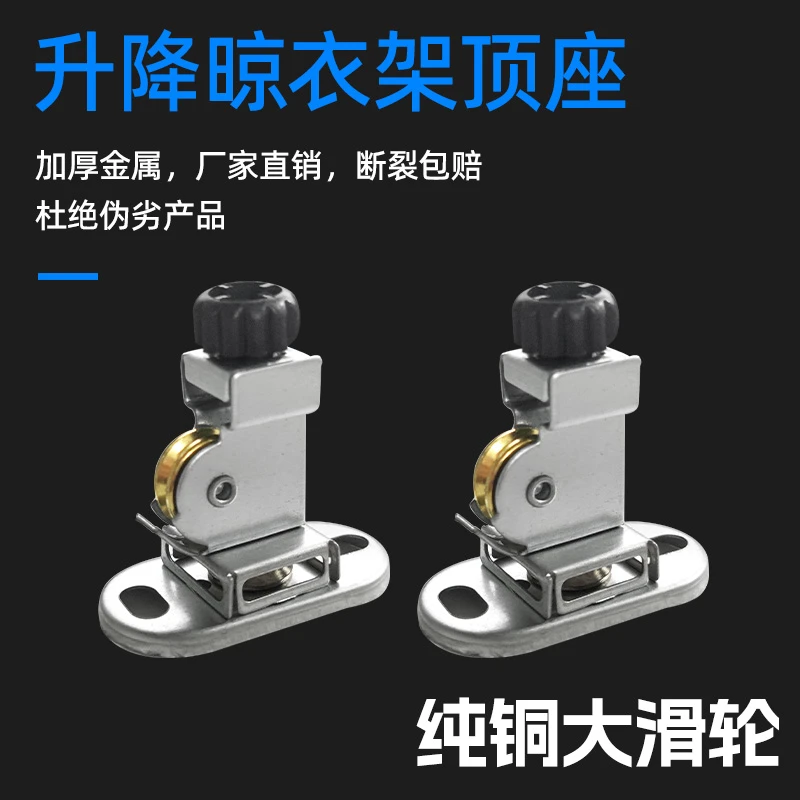 升降晾衣架顶盖支架配件手摇晾衣架滑轮单双万向轮晾衣绳定向轮