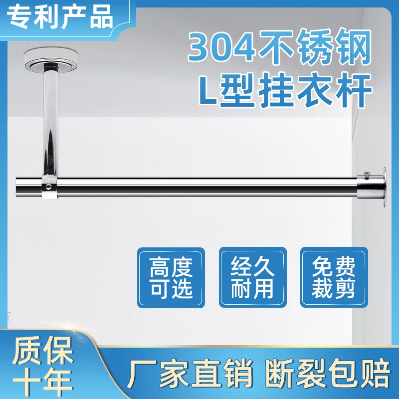 L型转角侧墙晾衣架304不锈钢晾衣杆侧装固定打孔顶装挂衣杆墙面用