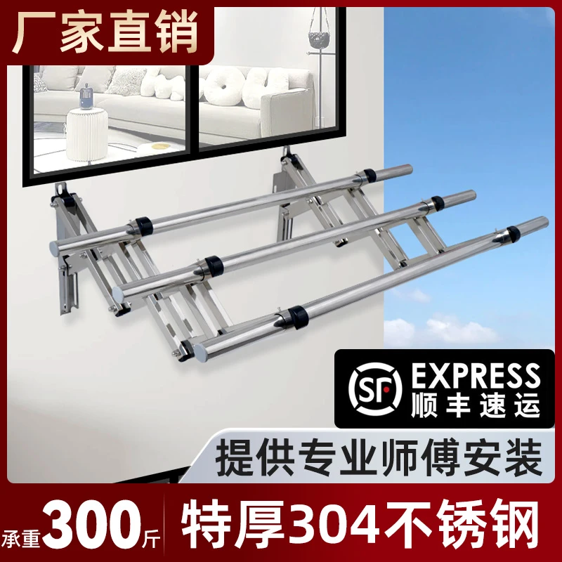 304不锈钢阳台折叠晾衣架户外伸缩晒衣架推拉窗外室外晒被凉衣杆