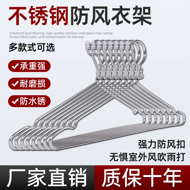 加厚不锈钢衣架子实心加粗家用晾衣撑子衣服架晒衣架儿童挂钩衣挂