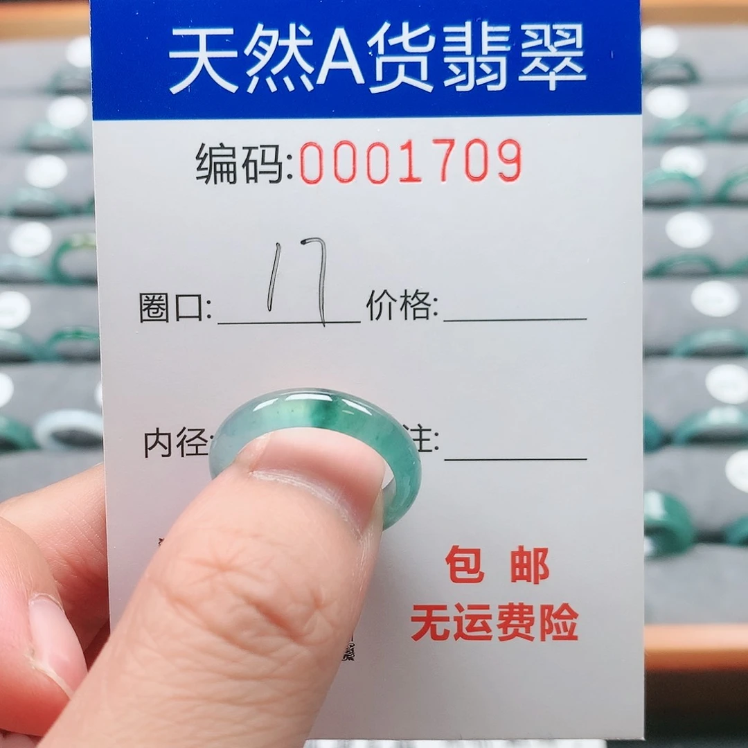 【闪购商品】翡翠戒指未镶嵌戒圈