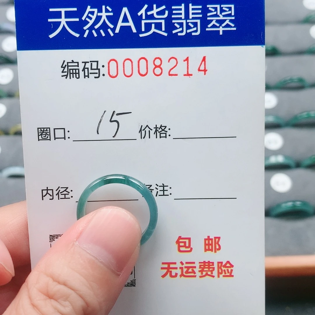 【闪购商品】翡翠戒指未镶嵌?****?戒圈