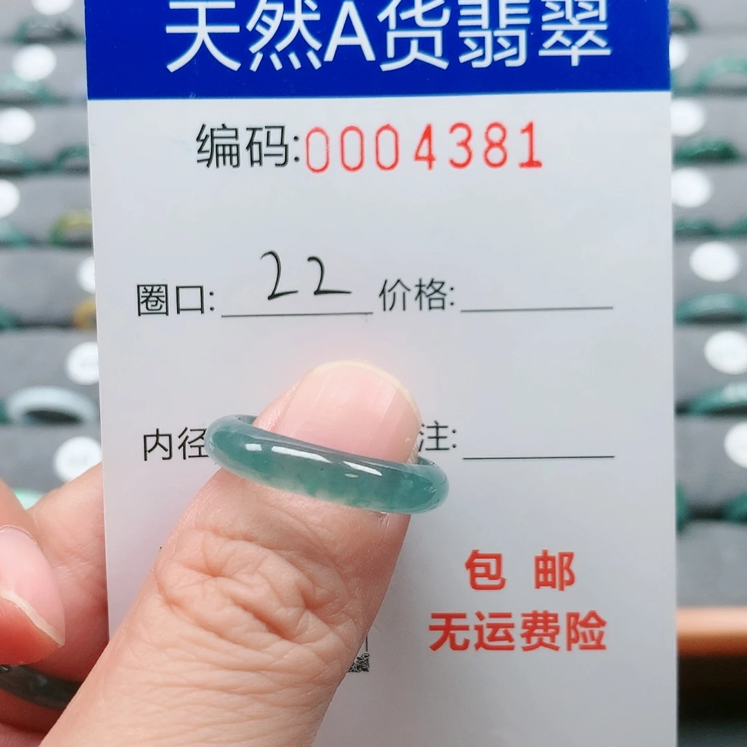 【闪购商品】翡翠戒圈未镶嵌枫*戒圈