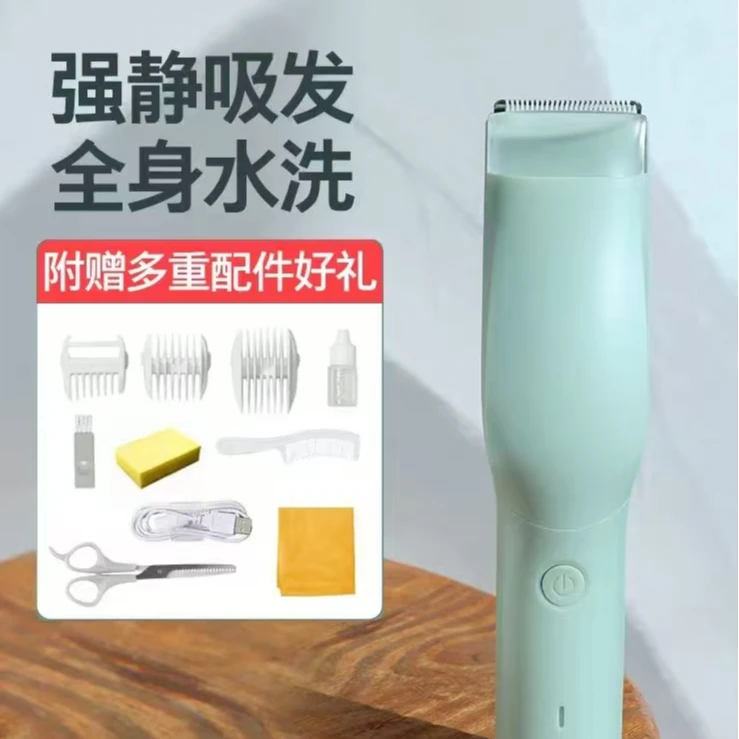 婴幼儿理发器防水静音智能吸发儿童剃头神器