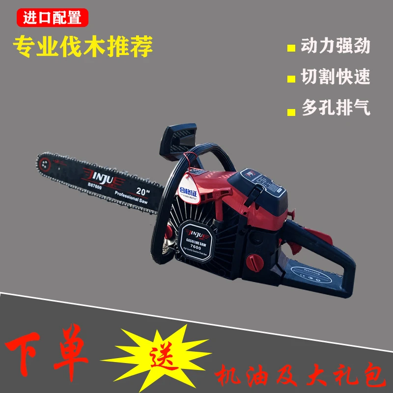 2油锯伐木锯大品牌油锯大功率