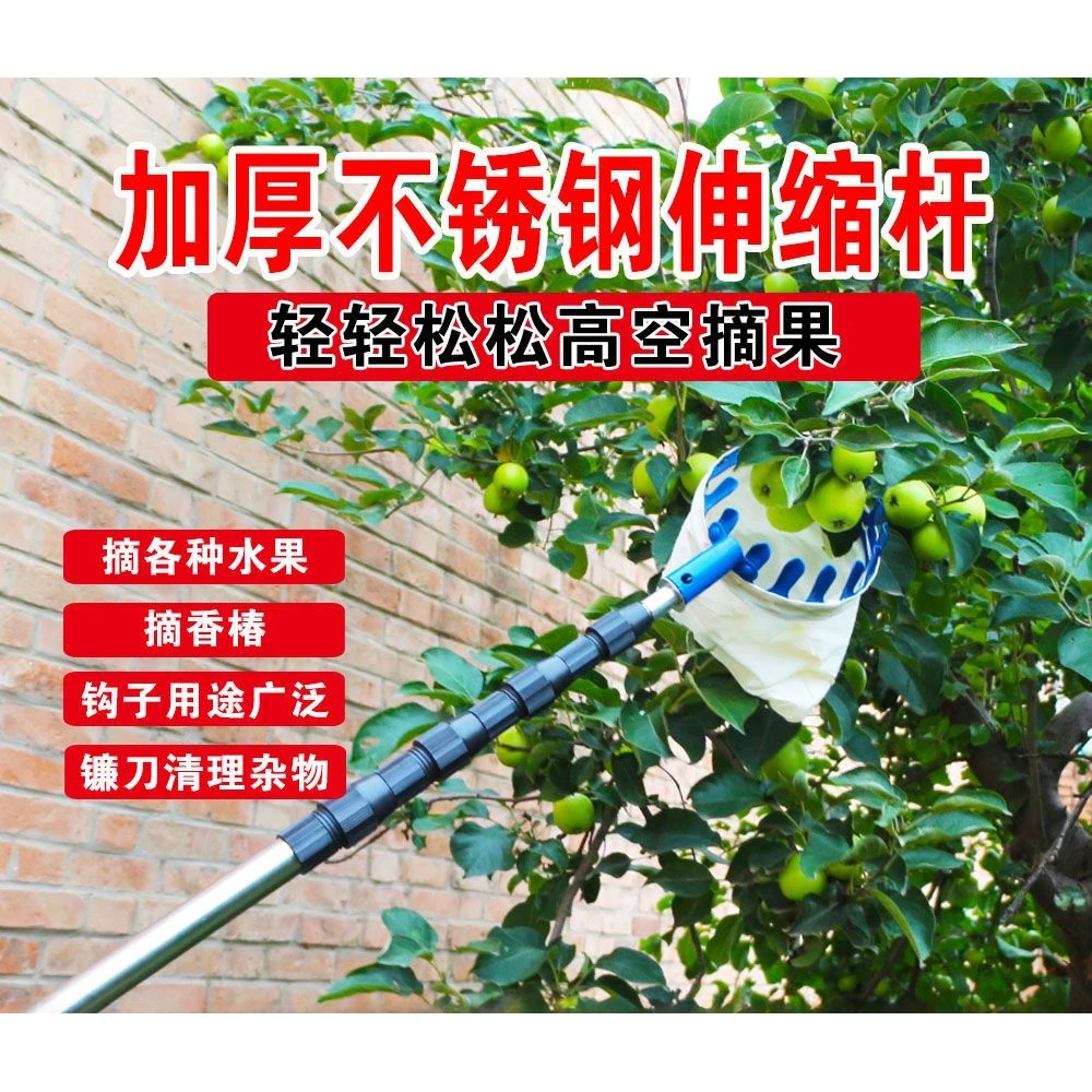 多功能摘果器不锈钢伸缩摘果工具高空采摘花椒杆摘橘子摘水果工具