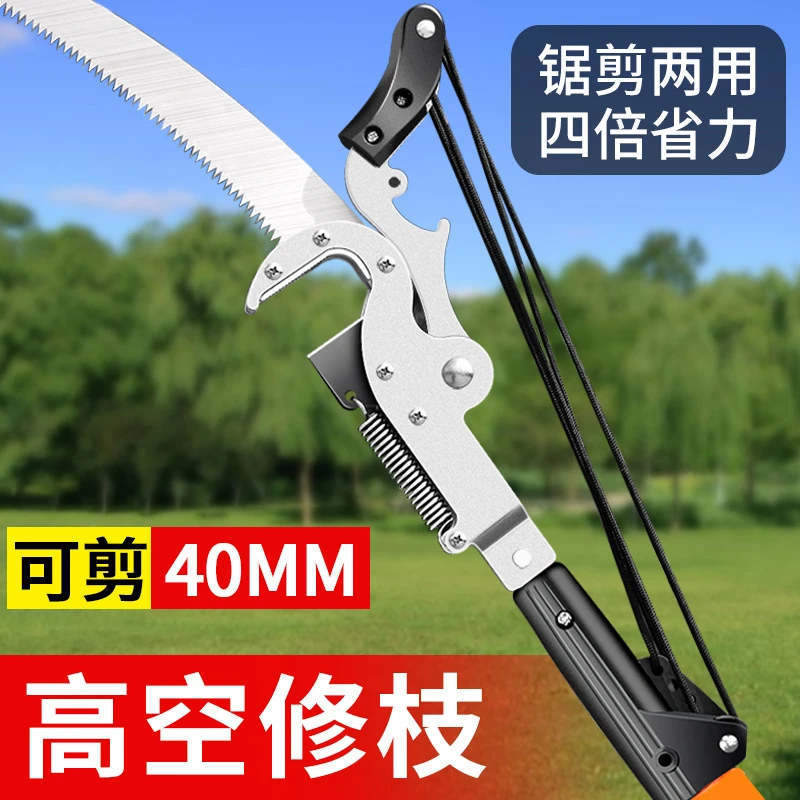 高枝剪巨无霸高枝剪高枝锯伸缩高空修枝剪高枝剪园林果树剪刀工具