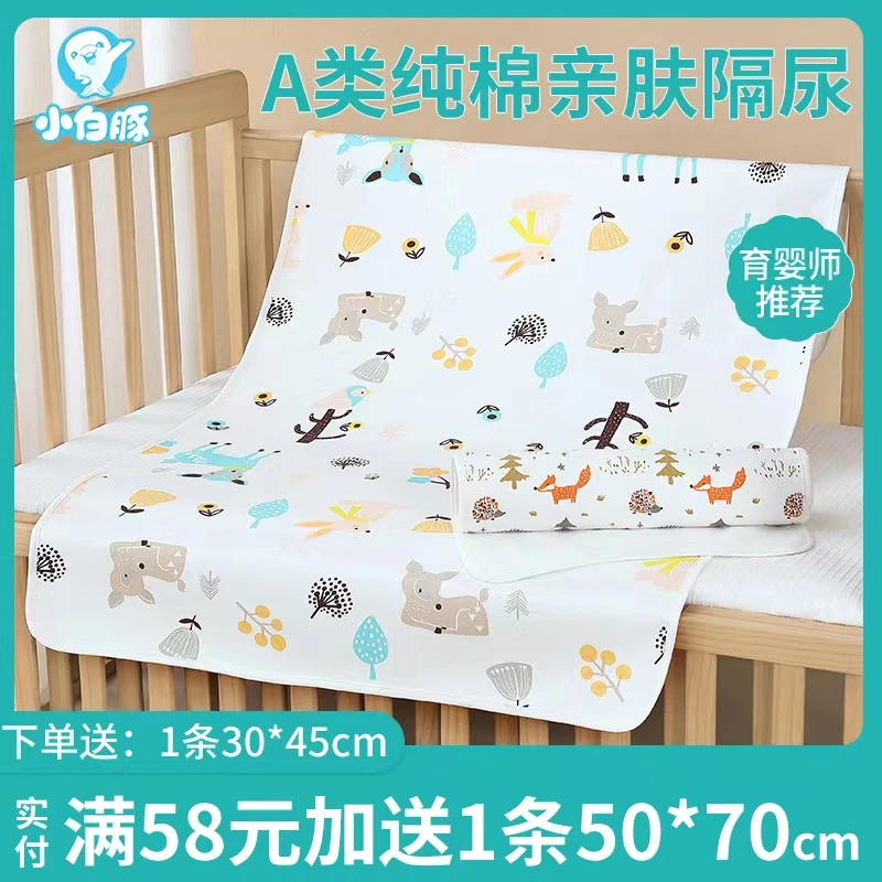 小白豚隔尿垫婴儿儿童宝宝防水可洗透气月经姨妈床垫纯棉隔尿垫