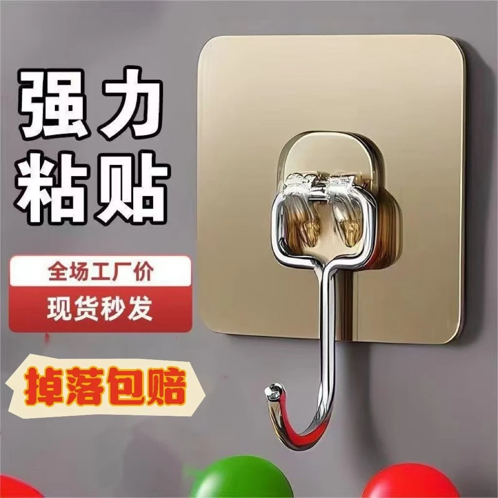 【抢！30个装】拉丝不锈钢加大挂钩自粘超强力免打孔厨房免钉粘钩