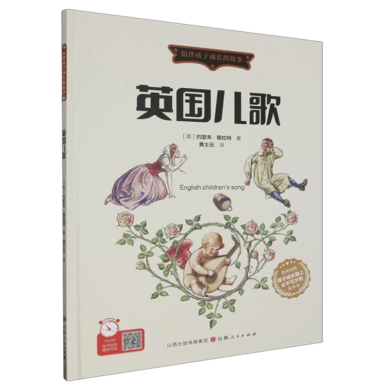 陪伴孩子成长的故事系列 精装硬壳硬皮幼儿园绘本