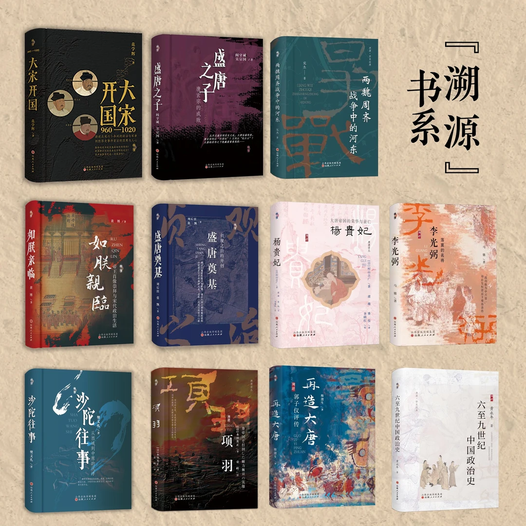 溯源书系11种来了