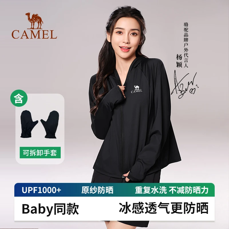 【baby同款】骆驼户外防晒衣新款春夏女士冰感休闲防晒服K002