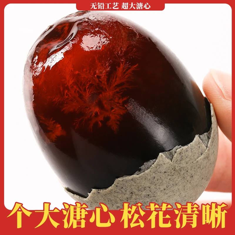 松花皮蛋整箱大个即食变蛋包邮工厂直销凉拌皮蛋批发一整箱松花蛋