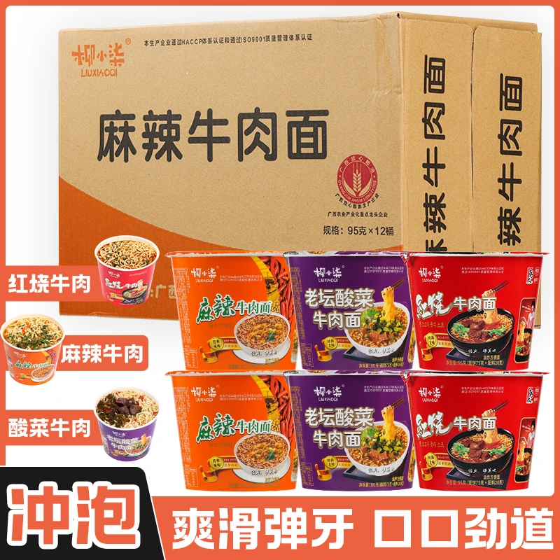 【到手6桶】方便面整箱批发直播拌面桶装方便面干脆面袋装大份量