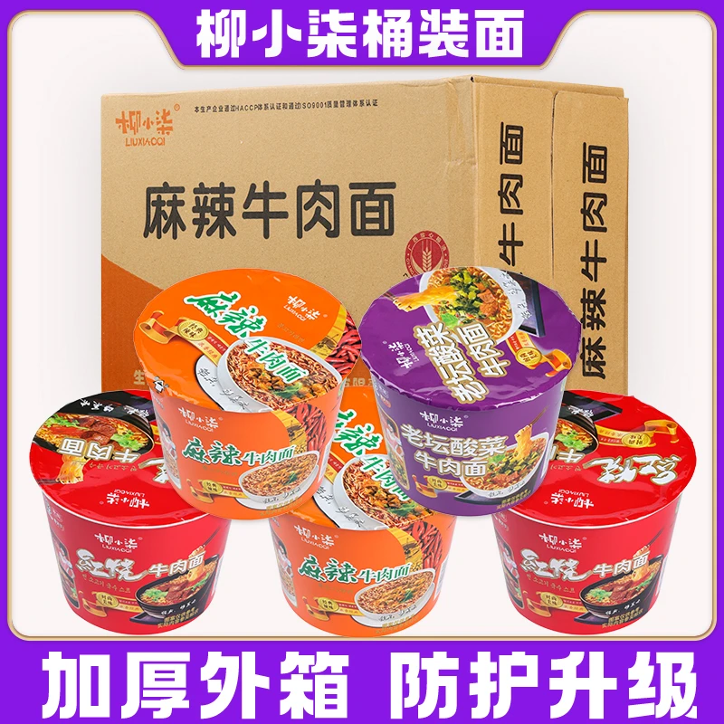 泡面整箱批发桶装混装大份量红烧方便面拌面干吃面饼宿舍速食食品