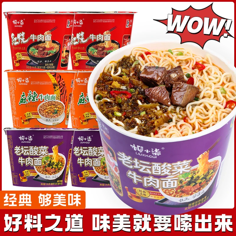 方便面整箱批发牛肉味面泡面老坛红烧麻辣桶装混搭大份量劲道