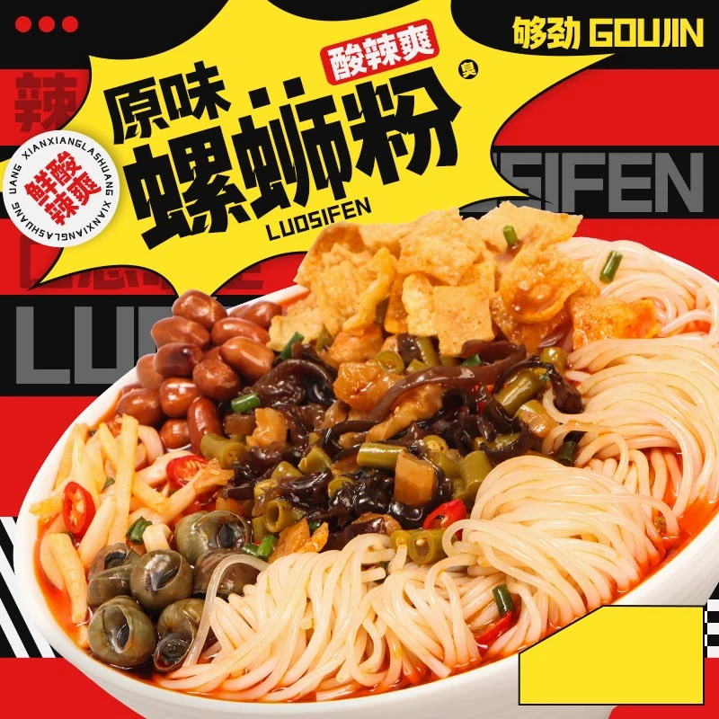 广西螺蛳粉速食食品大份量米粉袋装米线香辣夜宵速食代餐