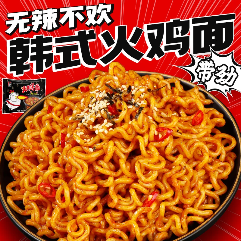 正宗超辣火鸡面粗面直播卖货一整箱批发袋装大份量泡面爆辣火鸡面