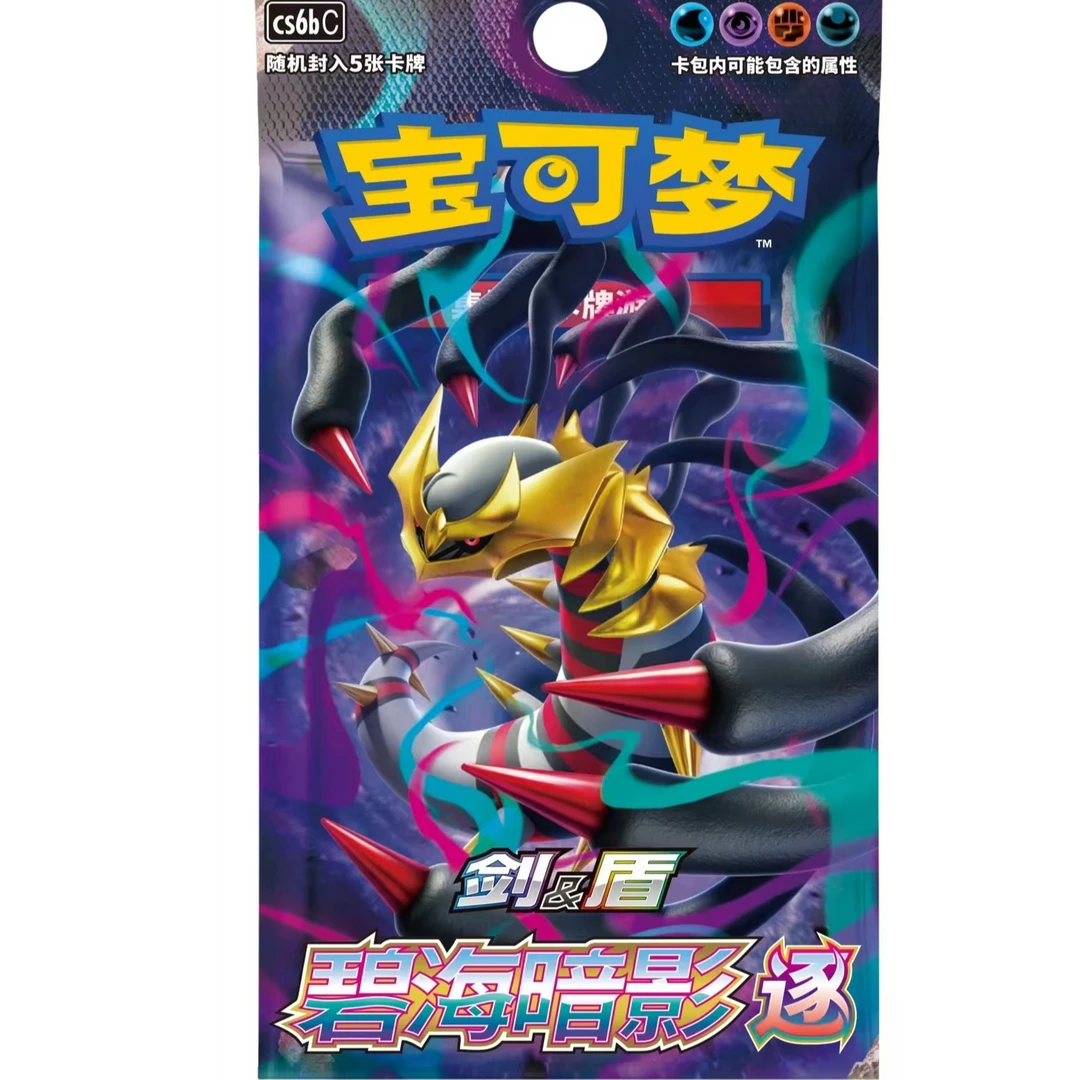 【PTCG8.0简中系列】肥瘦整盒/(直播 代拆)