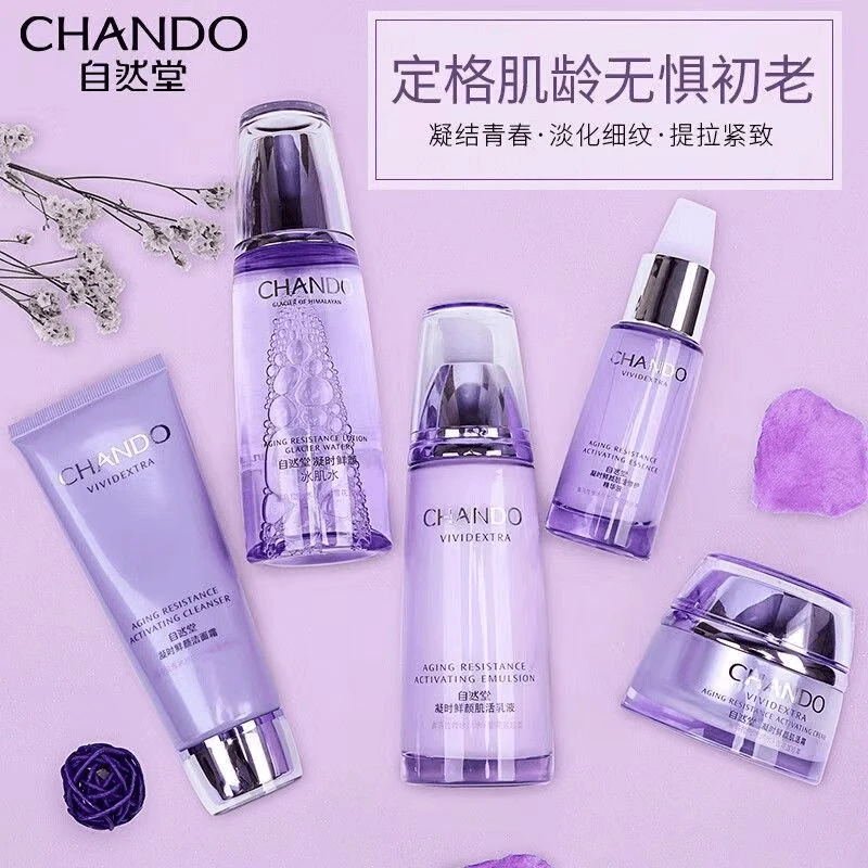 自然堂凝时小紫瓶水乳霜精华组合套盒补水保湿紧致抗皱提拉紧致