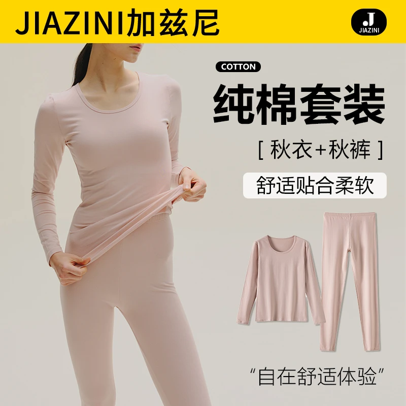 保暖内衣女款100%纯棉秋衣秋裤套装女士秋冬轻薄贴身无痕圆领内穿