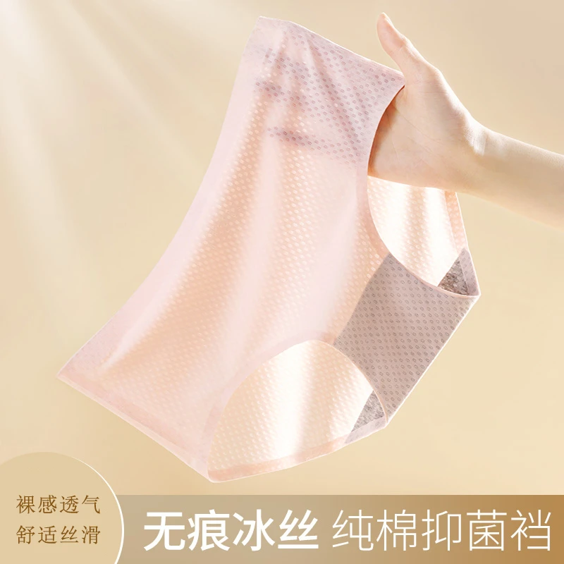 冰丝无痕内裤女棉档抗菌夏季薄款裸感透气女士轻薄柔软三角短裤