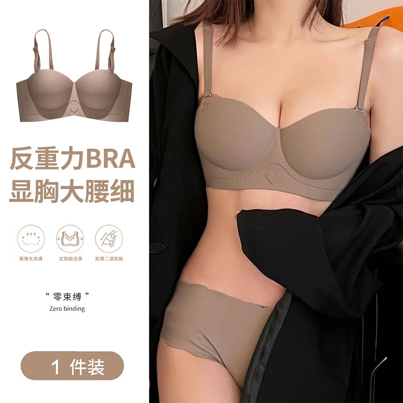 无痕内衣女小胸聚拢显大薄款无肩带收副乳防下垂上托无钢圈文胸罩