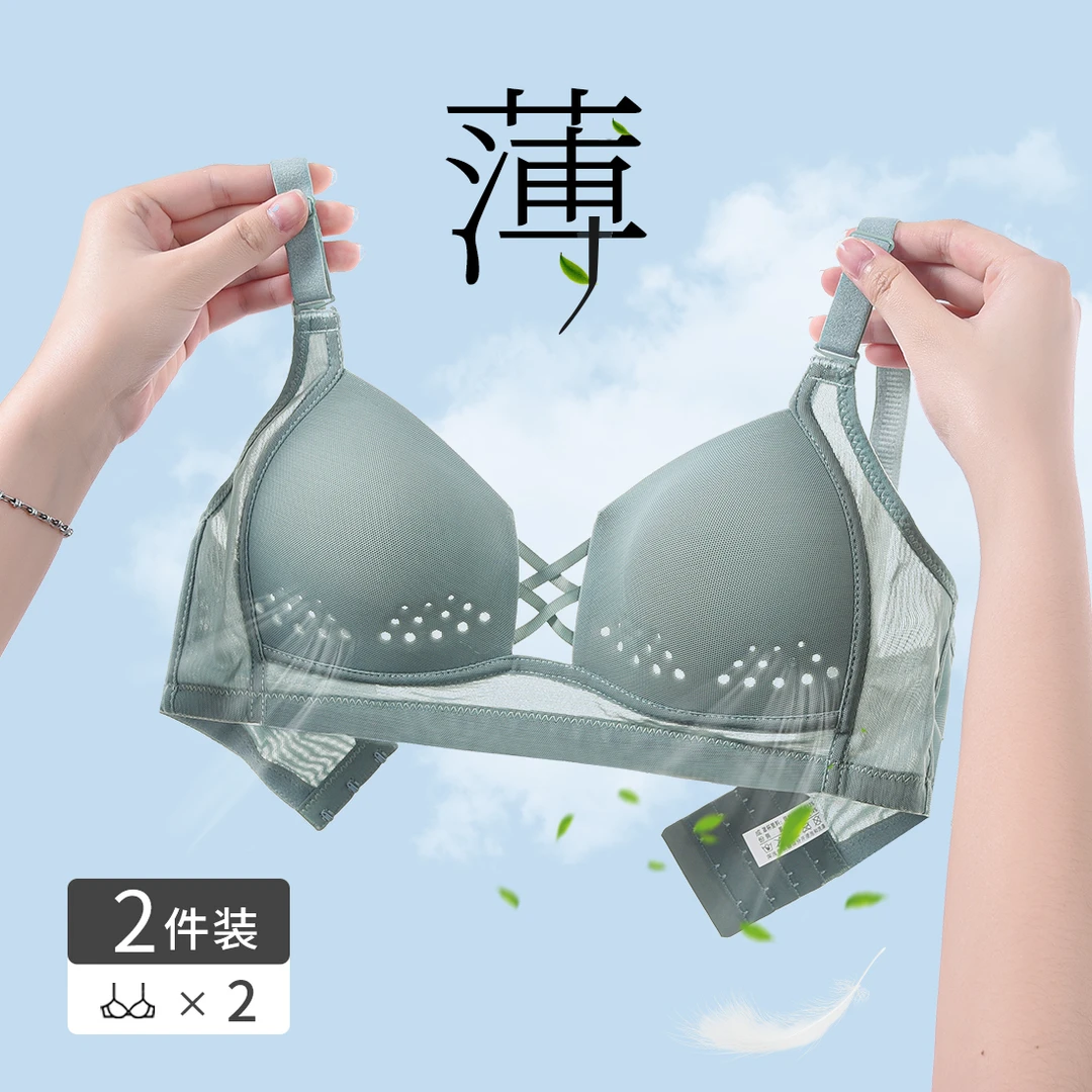 内衣女薄款夏季大胸显小无痕无钢圈胸罩聚拢收副乳防下垂超薄文胸