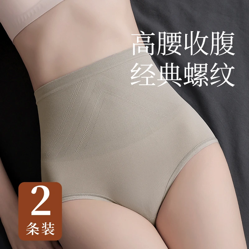 女士高腰收腹内裤收小肚子提臀无痕大码性感新款塑形无缝三角短裤