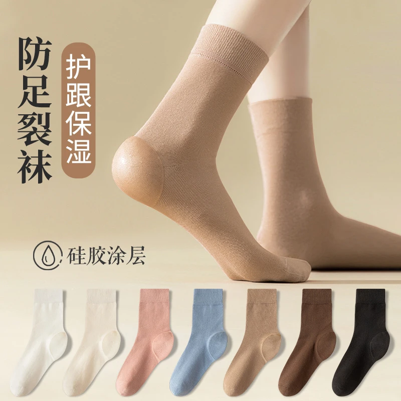 袜子女中筒袜女款防裂袜足裂秋冬季新款防脚后跟干裂的春秋款长袜