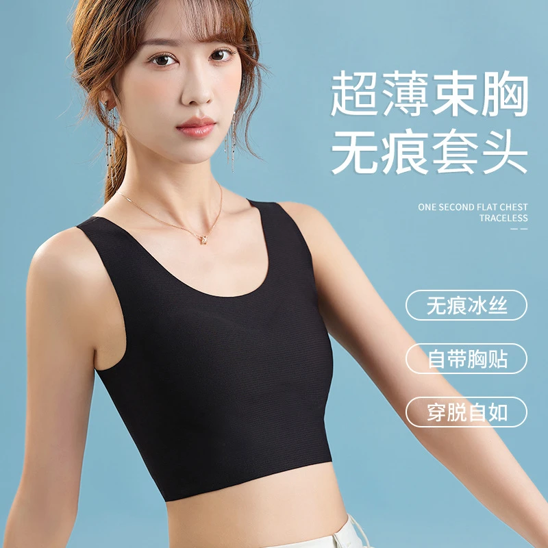 内衣女大胸显小束胸衣紧身裹胸背心女生冰丝无痕塑胸衣夏薄款
