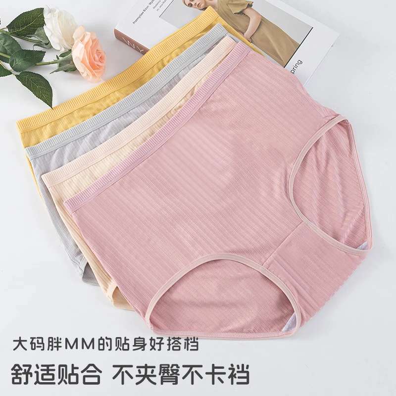 大码内裤女款夏季薄款透气抑菌裆200斤胖mm高腰三角裤妈妈短裤头