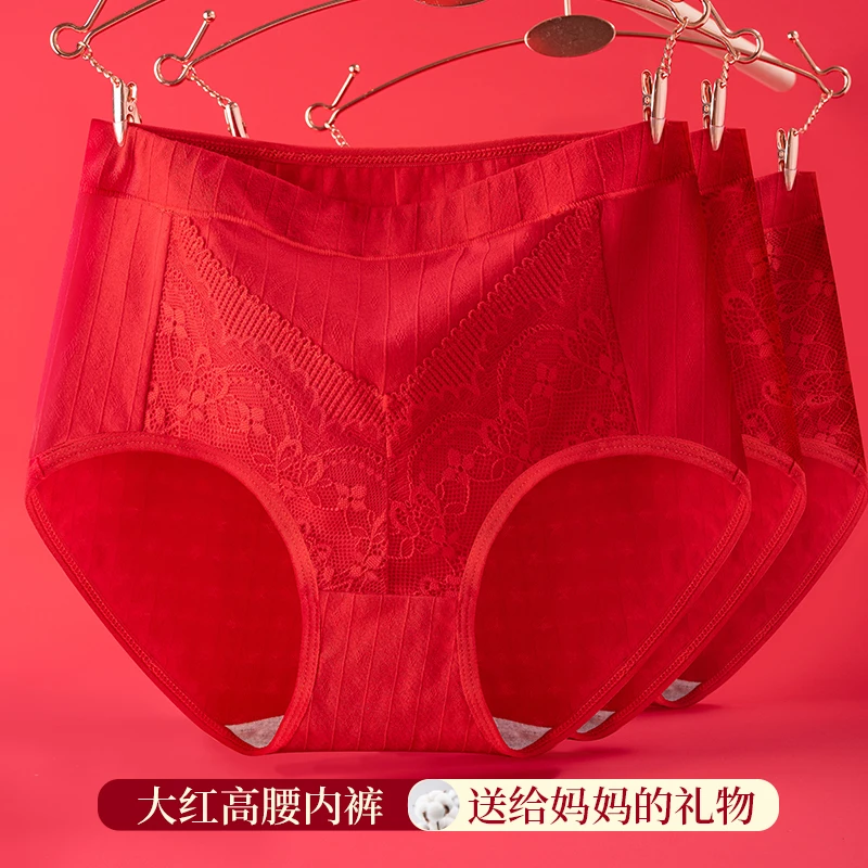 送妈妈本命年红色内裤女纯棉高腰全棉抑菌裆中老年人胖mm大码短裤